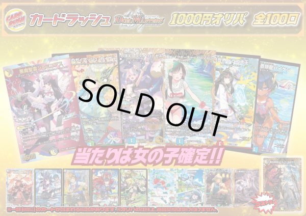 No.210》100口限定1パック1000円オリパ(※ラストワン有)【No.210】{￥1,000}