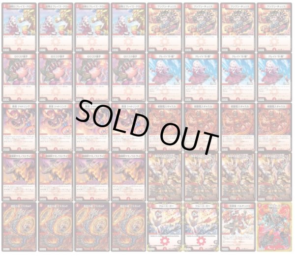 画像2: 赤単速攻【ver1.0】{40枚}《デッキ販売》 (2)