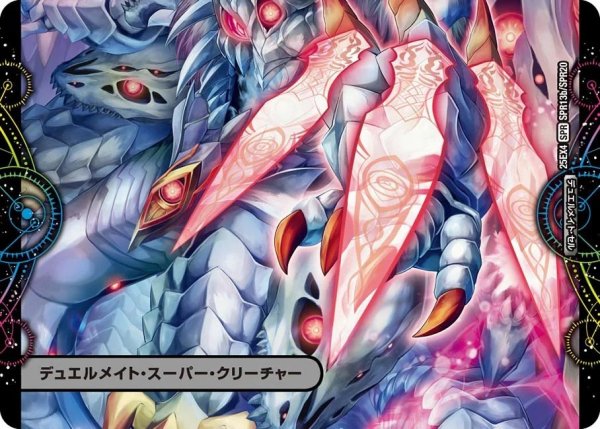 画像2: 「ウチの右眼は破滅の右眼なのゼナ（Φ▽＜）」/XERONARCH【SPR】{25EX4SPR13b/SPR20/SPR13a/SPR20}《闇》 (2)