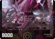 画像2: ♪英美なるトワイライトで罰を強いた/芸魔廻竜ガロウズ・ランクマ・ドラゴン【SPR】{25EX4SPR11b/SPR20/SPR11a/SPR20}《水》 (2)
