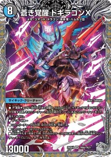 状態A-〕飛翔龍5000VT【VIC】{24BD511/60}《水》
