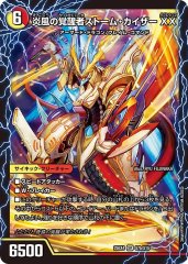 鬼修羅と跳次元の決断【SR】{25EX4S13/S15}《多》