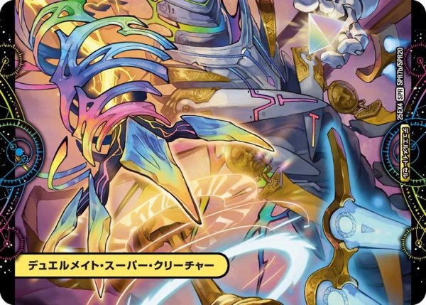 画像2: 終わった物語を再開するのは不毛です/最後の名シャーロック・アルタモント【SPR】{25EX4SPR7b/SPR20/SPR7a/SPR20}《光》 (2)