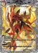 画像1: 時空の精圧ドラヴィタ/龍圧の覚醒者ヴァーミリオン・ドラヴィタ【SR】{25EX4TR6b/TR21/TR6a/TR21}《多》 (1)