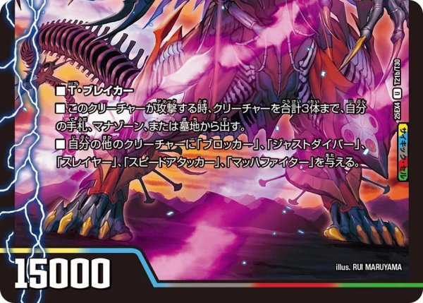 画像2: 頂上龍素サイクリタ/勝利の頂上ヴォルグ・イソレイト6th【U】{25EX4T21b/T30/T21a/T30}《多》 (2)