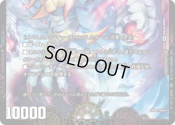 画像2: 「ウチの左眼は困惑の左眼なのゼナ（＞▽Φ）」/XERONARCH【SPR】{25EX4SPR14b/SPR20/SPR14a/SPR20}《闇》 (2)