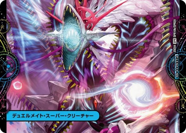 画像2: ♪得る知識これは嫌いと飢えとした/芸魔廻竜ガロウズ・ランクマ・ドラゴン【SPR】{25EX4SPR10b/SPR20/SPR10a/SPR20}《水》 (2)