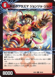 双龍覇王モルトVERSUS【DMR】{25EX2DM3/DM4}《多》