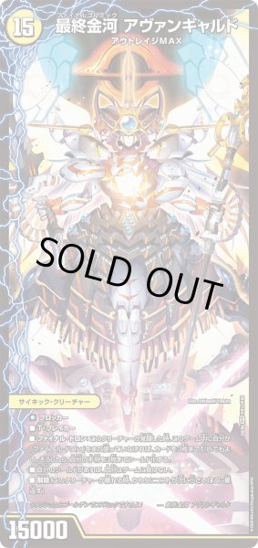 画像3: 〔状態A-〕金河刃ニケ/金河美刃ミケランジェロ/最終金河アヴァンギャルド【SPR】{25EX4PR1a/PR5/PR1b/PR5/PR1c/PR5}《光》 (3)