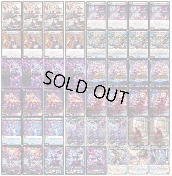 画像2: アドバンスデスパペット【ver1.0】{48枚}《デッキ販売》 (2)