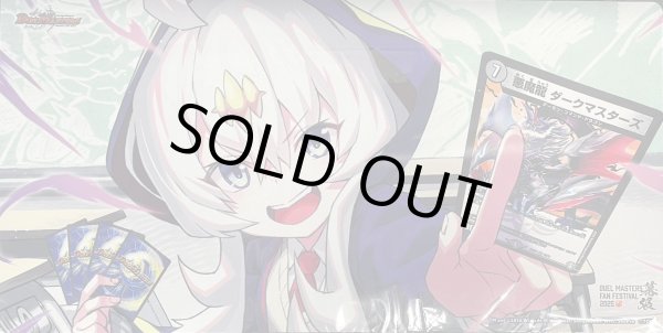 画像1: 〔状態A-〕プレイマット『[ファンフェス2025幕張]熊田すず』【サプライ】{-} (1)