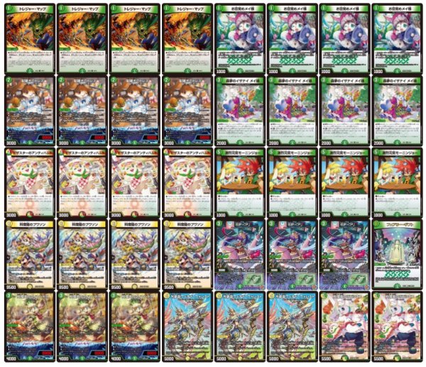 画像2: ドリームメイト【ver1.5】{40枚}《デッキ販売》 (2)