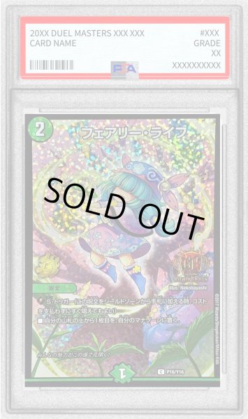 PSA10鑑定済〕フェアリー・ライフ【C】{P16/Y16}《自然》