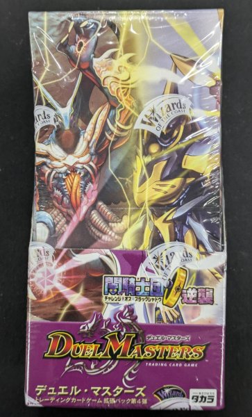 画像2: 〔状態A-〕DM-04 第4弾「闇騎士団の逆襲」【-】{-}《未開封BOX》 (2)