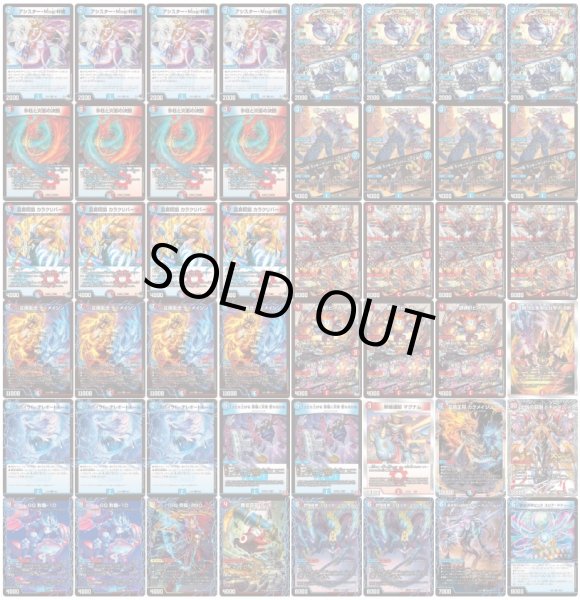 み*こ様 ダーバンデ　アドバンス　デッキパーツ　デュエルマスターズ　デュエマ デッキ検索 - デュエマ｜DECK MAKER (デッキメーカー)