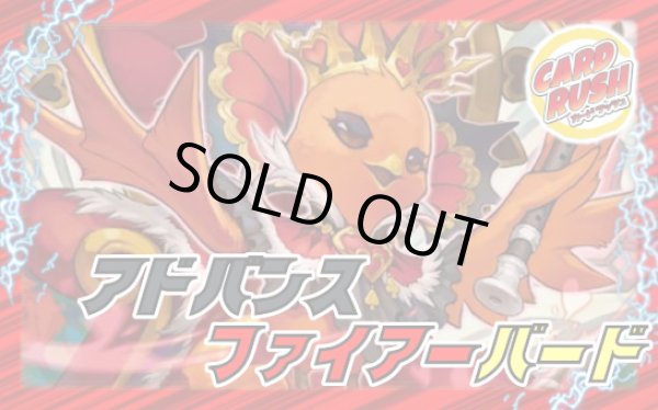 画像1: アドバンスファイアーバード【ver1.0】{40枚}《デッキ販売》 (1)