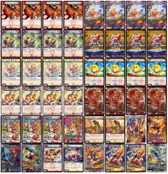 画像2: アドバンスファイアーバード【ver1.0】{48枚}《デッキ販売》 (2)