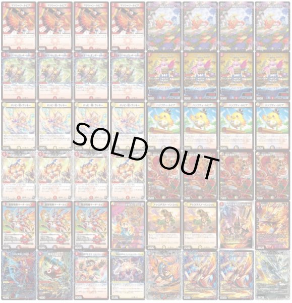 画像2: アドバンスファイアーバード【ver1.0】{40枚}《デッキ販売》 (2)