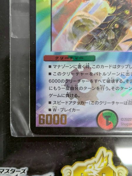 画像7: 〔状態A-〕無双竜機ボルバルザーク(シリアル入り)【-】{-}《多》 (7)