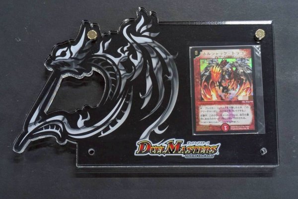 画像2: 〔状態A-〕ボルシャック・ドラゴン（シリアル入り）【-】{}《火》 (2)