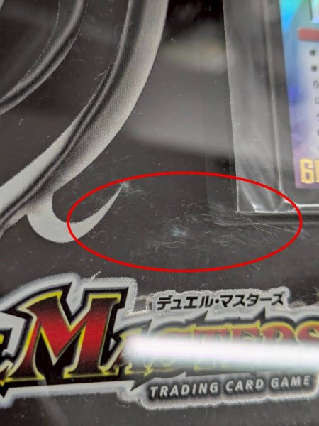 画像9: 〔状態A-〕無双竜機ボルバルザーク(シリアル入り)【-】{-}《多》 (9)