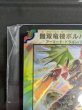 画像5: 〔状態A-〕無双竜機ボルバルザーク(シリアル入り)【-】{-}《多》 (5)