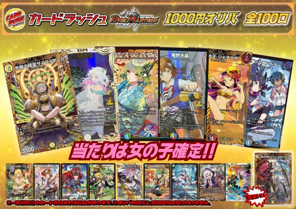 画像1: 《No.211》100口限定1パック1000円オリパ(※ラストワン有)【No.211】{￥1,000} (1)