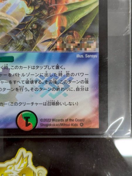 画像8: 〔状態A-〕無双竜機ボルバルザーク(シリアル入り)【-】{-}《多》 (8)