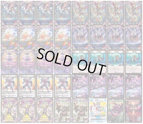 画像2: 黒単ブラックオーバー【ver1.0】{40枚}《デッキ販売》 (2)