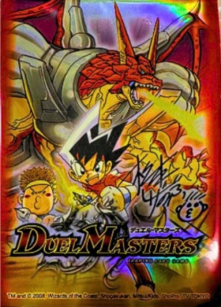 画像1: 〔状態A-〕スリーブ『[限定カードプロテクト]松本大先生-Ver.3』42枚入り【サプライ】{-} (1)