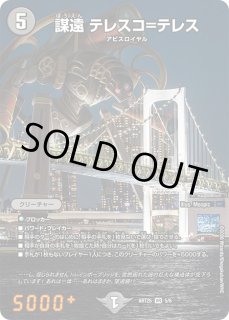 神アート アビス、東京に現わる【DMART-25】 - カードラッシュDM