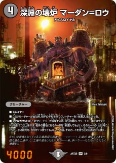 未開封)アビスベル=覇=ロード【OR】{ART252/6}《多》