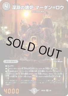 神アート アビス、東京に現わる【DMART-25】 - カードラッシュDM