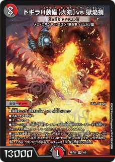 【新品未開封】神アート　デュエマ×モンスターハンター デュエマ 「神アート デュエマ×モンスターハンターワイルズ」 新品・未