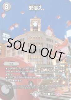神アート アビス、東京に現わる【DMART-25】 - カードラッシュDM