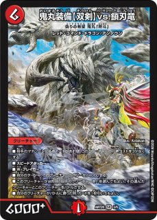 神アート デュエマ×モンスターハンターワイルズ【DMART-26】 - カード