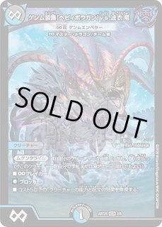 神アート デュエマ×モンスターハンターワイルズ【DMART-26】 - カード