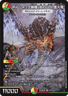 神アート　鬼丸装備【双剣】vs.鎖刃竜 偽りの希望　鬼丸「終斗」 2枚　ピリオド 偽りの希望 鬼丸「終斗」(DM23EX3 S7/S10) | デュエル・マスターズ