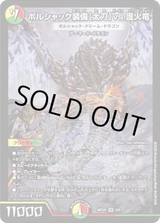 神アート デュエマ×モンスターハンターワイルズ【DMART-26】 - カード