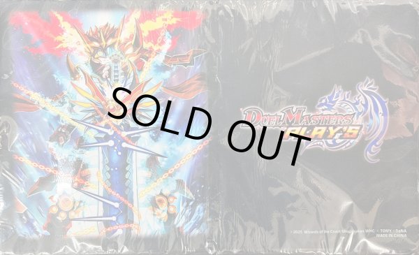 画像1: プレイマット『[デュエプレ]銀河大剣ガイハート』【サプライ】{-} (1)