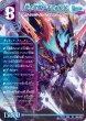 画像1: 〔状態C〕轟く覚醒レッドゾーン・バスター/蒼き覚醒ドギラゴンX【SR】{EX18S3b/S15/S3a/S15}《超次元》 (1)