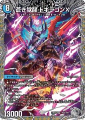 時空の禁断レッドゾーンX/終焉の覚醒者レッドゾーンBSR【-】{BD216b/27