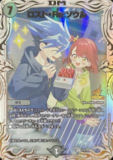 ロストReソウルプロモ　クリスタ ロスト・Re:ソウル クリスタ プロモ - メルカリ