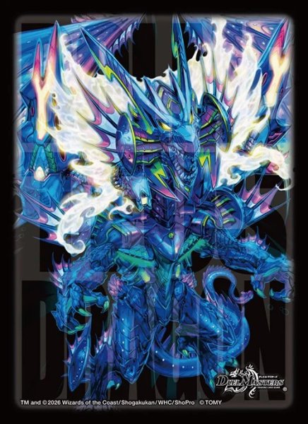 画像1: スリーブ『[DXカードスリーブ]切札竜ボルメテウス・リバース・ドラゴン』64枚入り【サプライ】{-} (1)
