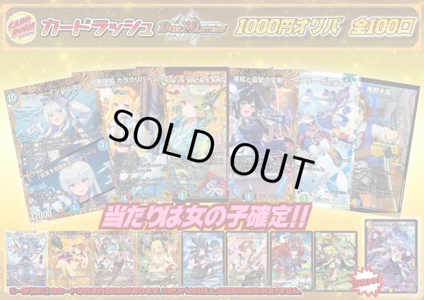 画像1: 《No.212》100口限定1パック1000円オリパ(※ラストワン有)【No.212】{￥1,000} (1)