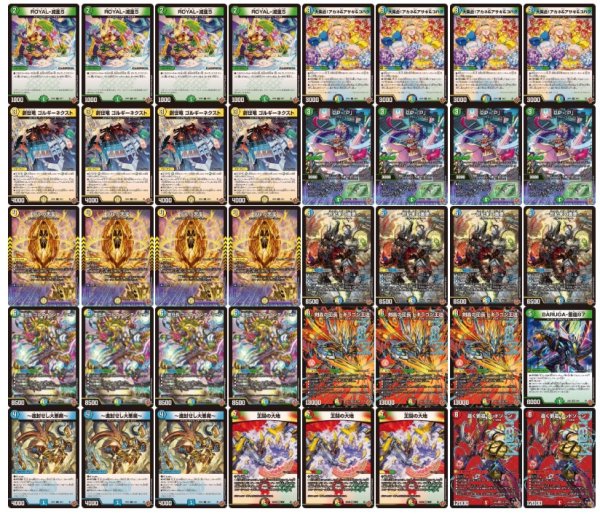 画像2: 4Cドギラゴン王道【ver1.0】{40枚}《デッキ販売》 (2)