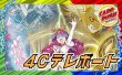 画像1: 4Cテレポート【ver1.0】{48枚}《デッキ販売》 (1)