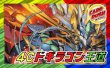 画像1: 4Cドギラゴン王道【ver1.0】{40枚}《デッキ販売》 (1)
