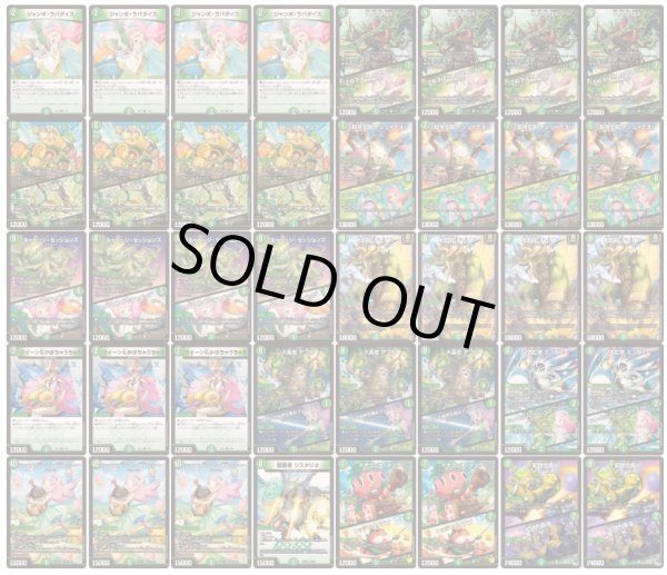 画像2: 緑単キャベッジ【ver1.2】{40枚}《デッキ販売》 (2)