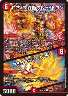 デュエルマスターズ CK-1 5000+ Q.Q.QX./終葬5.S.D.【MAS】{26SD1K3/10}《自然》
